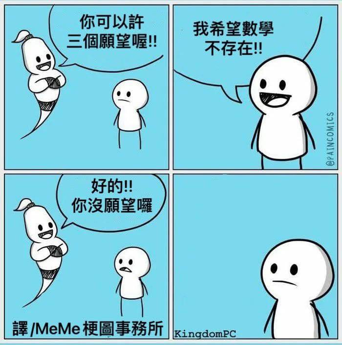 If Math Does Not Exist
